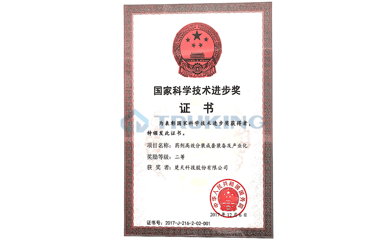 国家科技进步奖