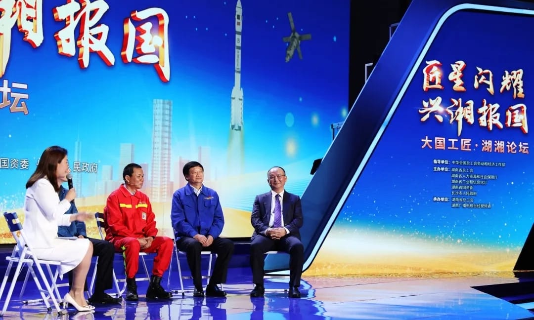 星空体育登录官网入口,星空全站APP下载科技董事长兼总裁唐岳参加大国工匠·湖湘论坛