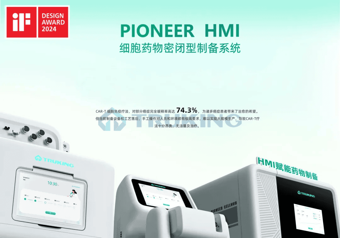 星空体育登录官网入口,星空全站APP下载科技获得全球工业设计大奖——2024年iF设计奖